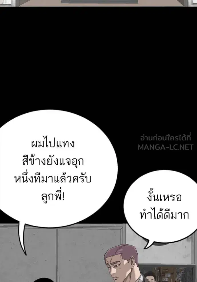 Bad Guy ตอนที่ 266 หน้า 88