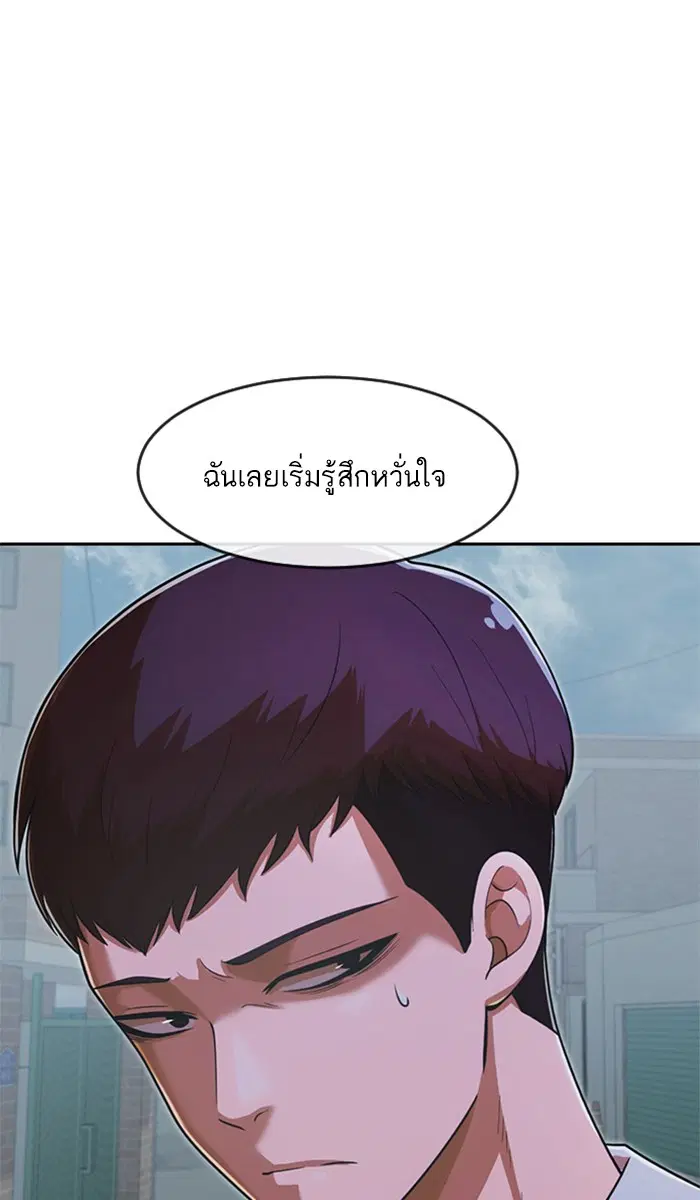 Random Chat ตอนที่ 172 หน้า 51