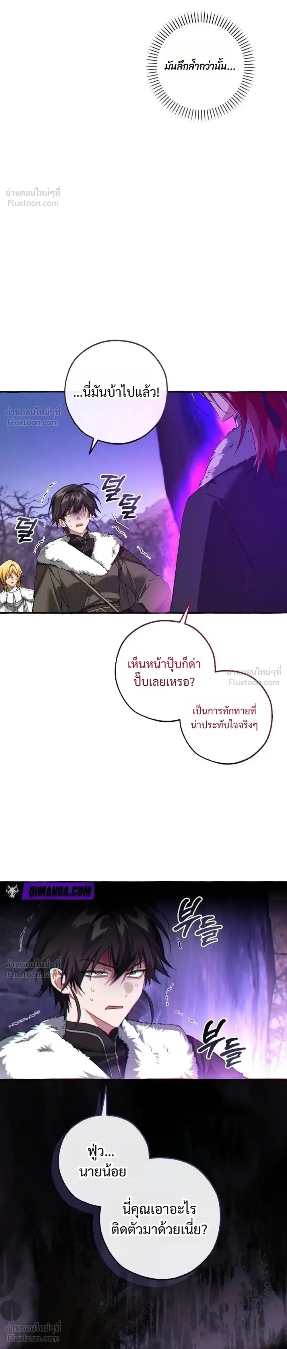 Trash of the Count’s Family คุณชายไม่เอาไหนแห่งตระกูลเคานต์ ตอนที่ 179 หน้า 30