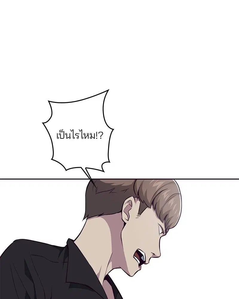 The Boy of Death ตอนที่ 36 หน้า 43