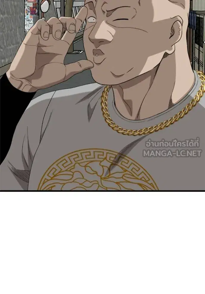 Bad Guy ตอนที่ 295 หน้า 118