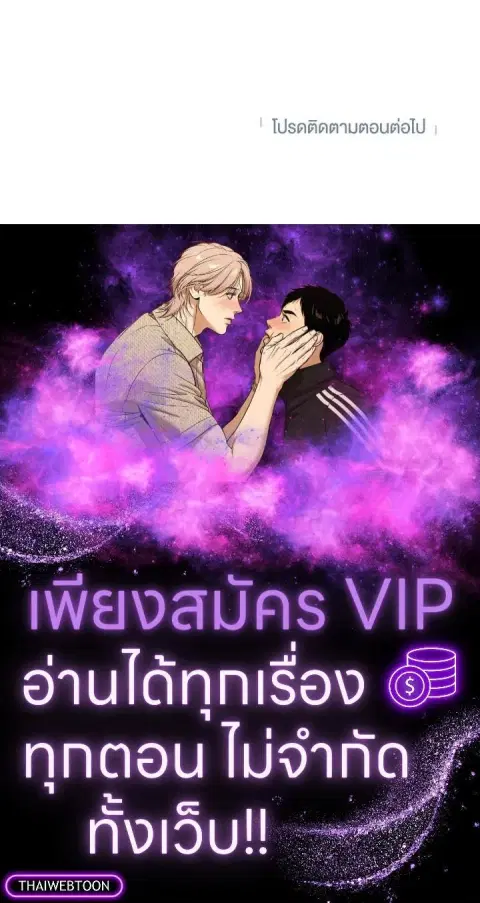 Path of the Shaman ตอนที่ 148 หน้า 48