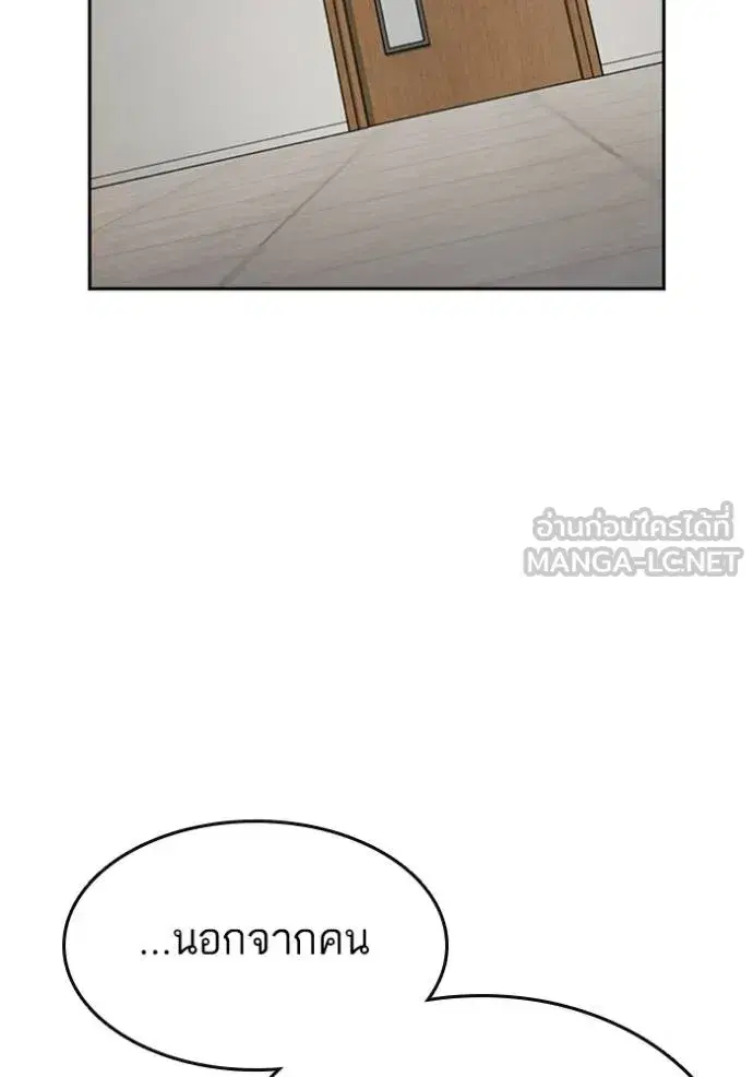Study Group ตอนที่ 252 หน้า 69