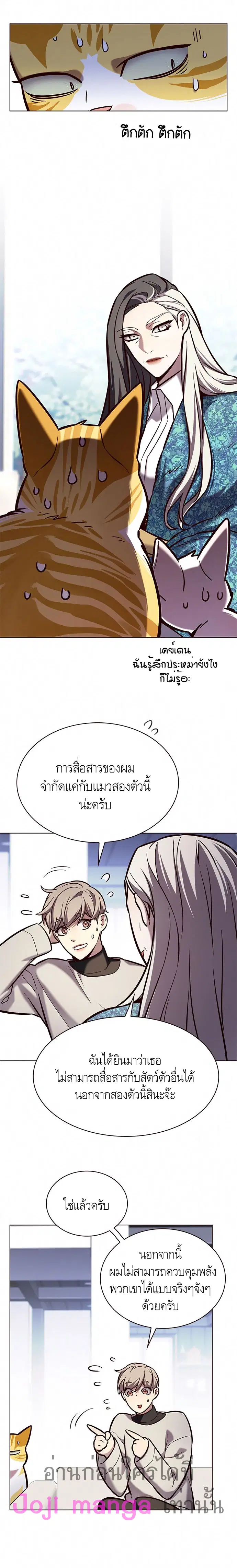 Eleceed ตอนที่ 188 หน้า 12