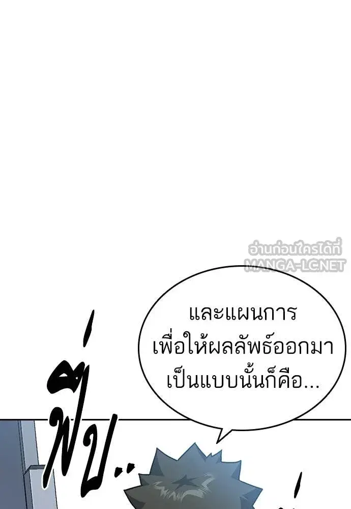Study Group ตอนที่ 320 หน้า 106
