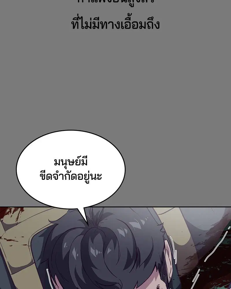 The Boy of Death ตอนที่ 104 หน้า 65