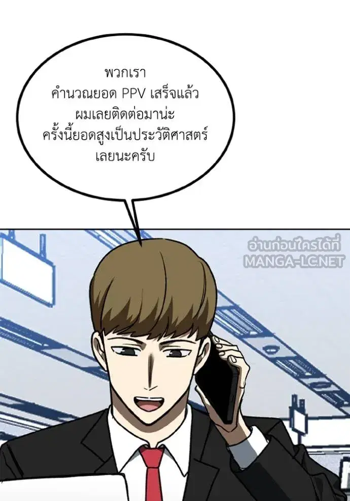King of the Octagon ตอนที่ 182 หน้า 27