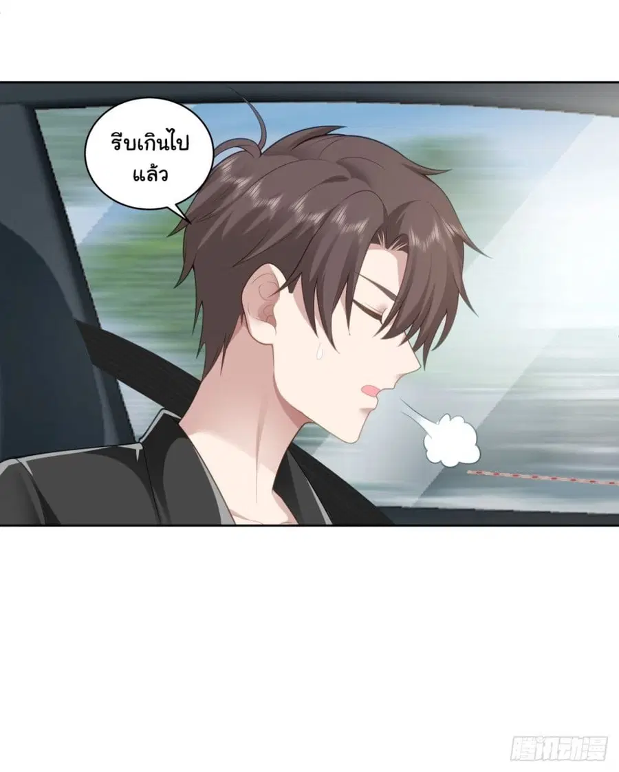 I Really Don’t Want to be Reborn ตอนที่ 149 หน้า 17