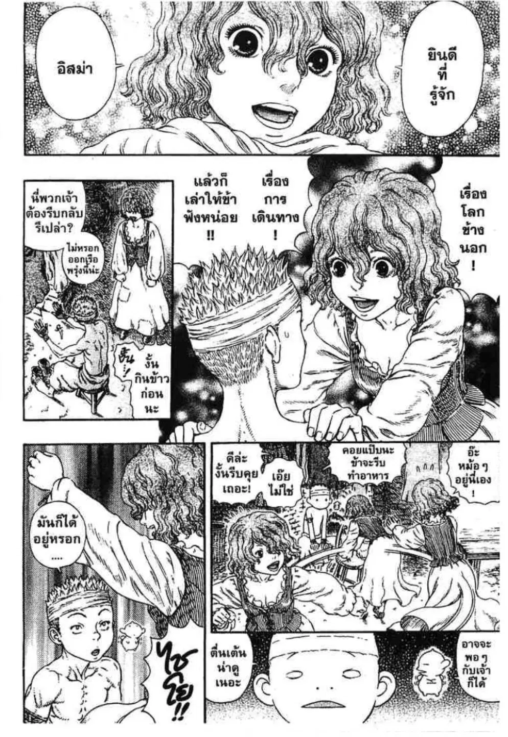 Berserk ตอนที่ 312 หน้า 9