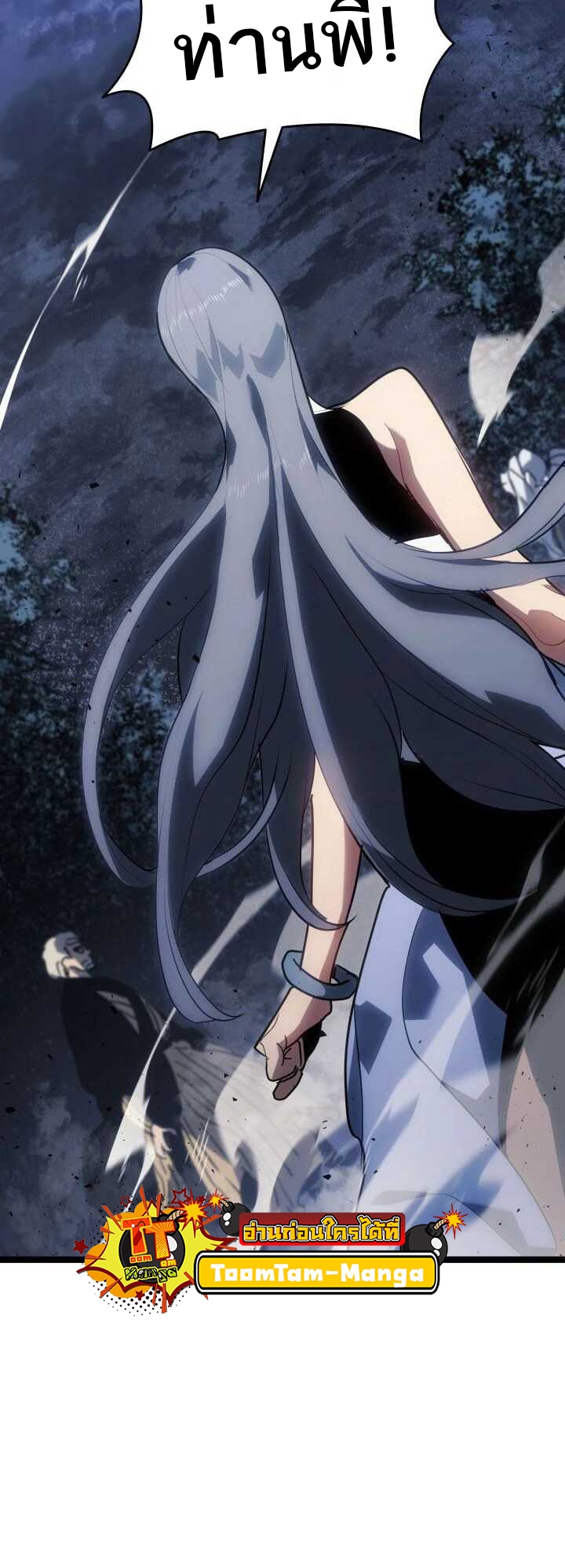 Reaper of the Drifting Moon ตอนที่ 64 หน้า 40
