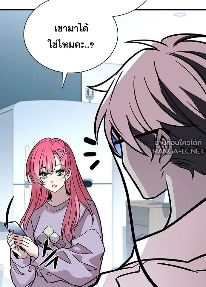 Villain to Kill ตอนที่ 236 หน้า 134