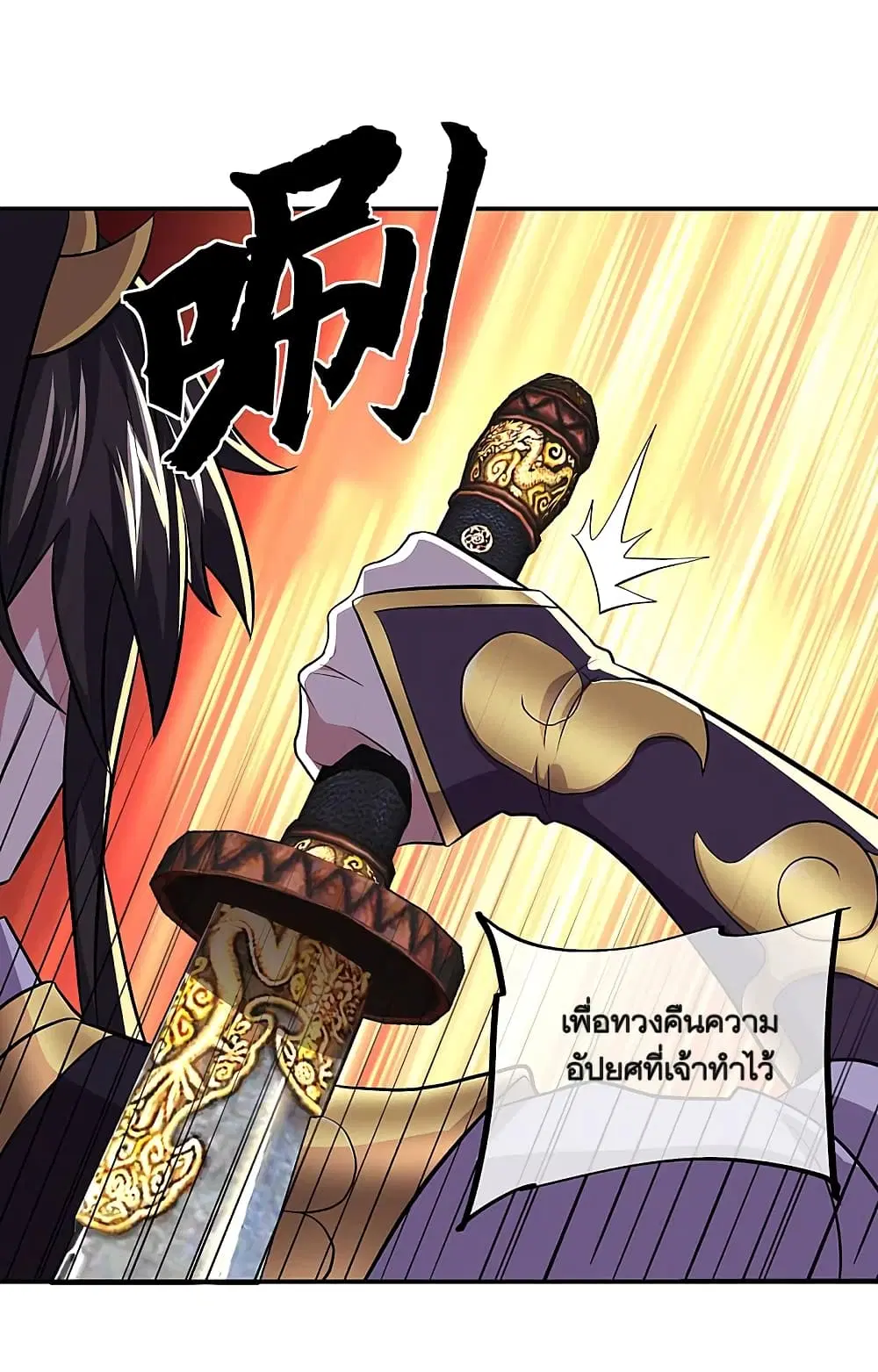 Peerless Battle Spirit (Tian Cang Zi Dongman) ตอนที่ 310 หน้า 26