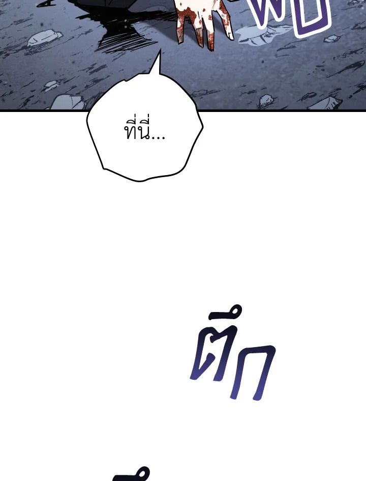 The Hero Returns ตอนที่ 78 หน้า 114