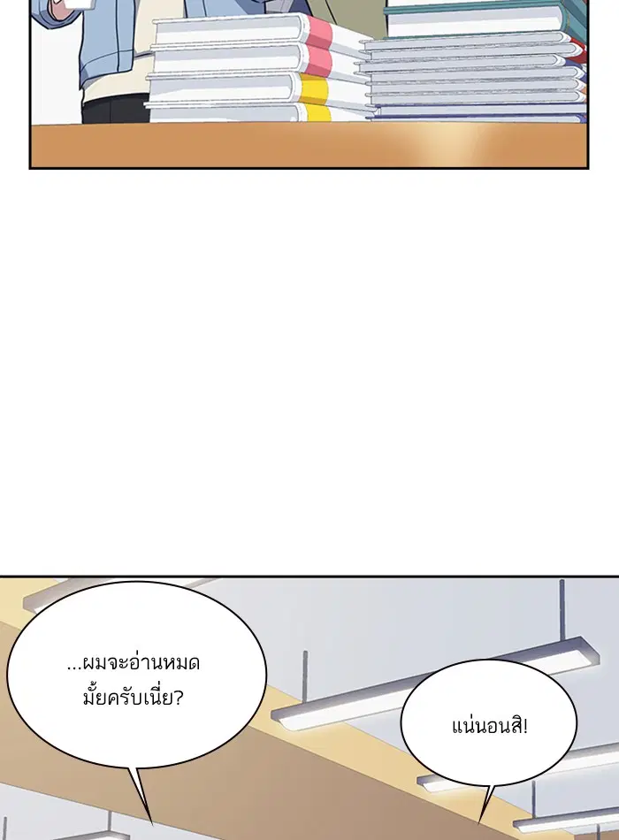 Study Group ตอนที่ 9 หน้า 59