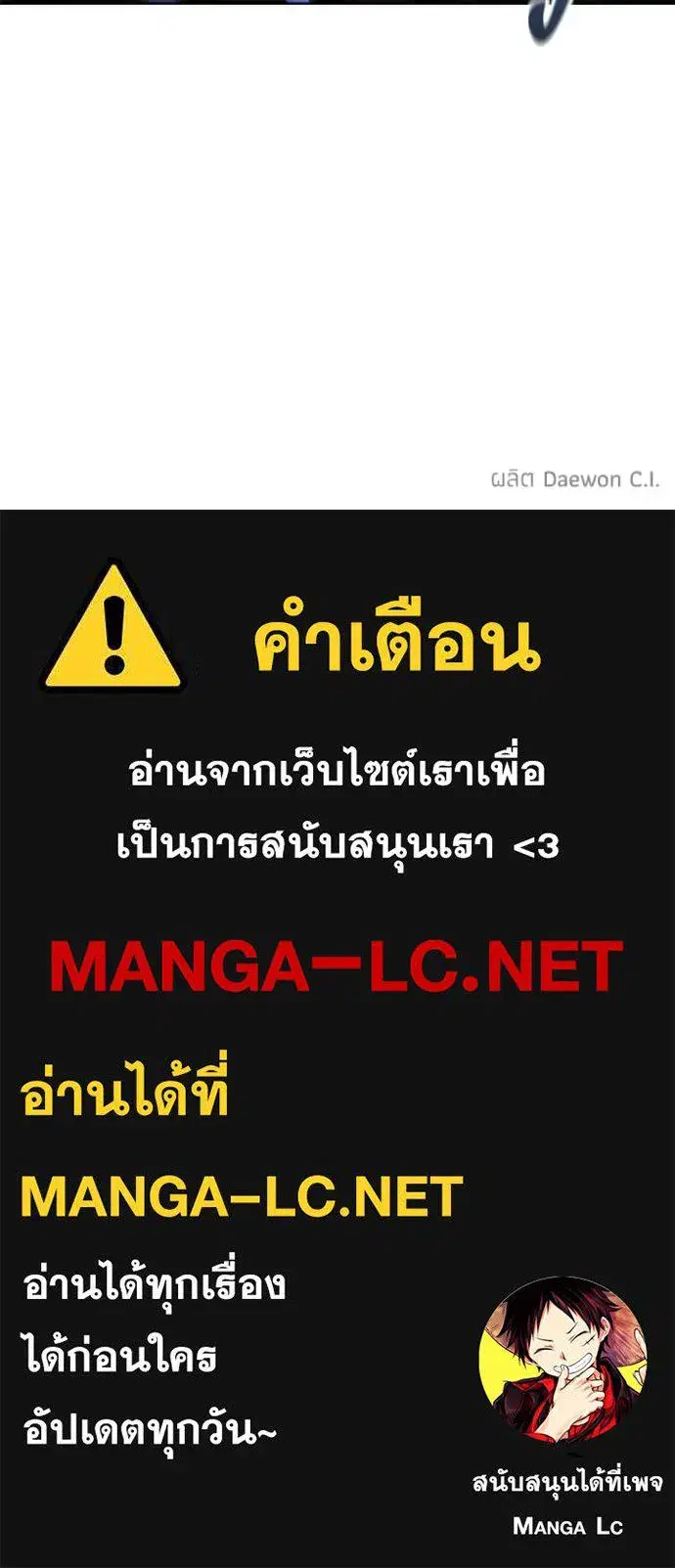 How to Live as a Villain ตอนที่ 174 หน้า 113