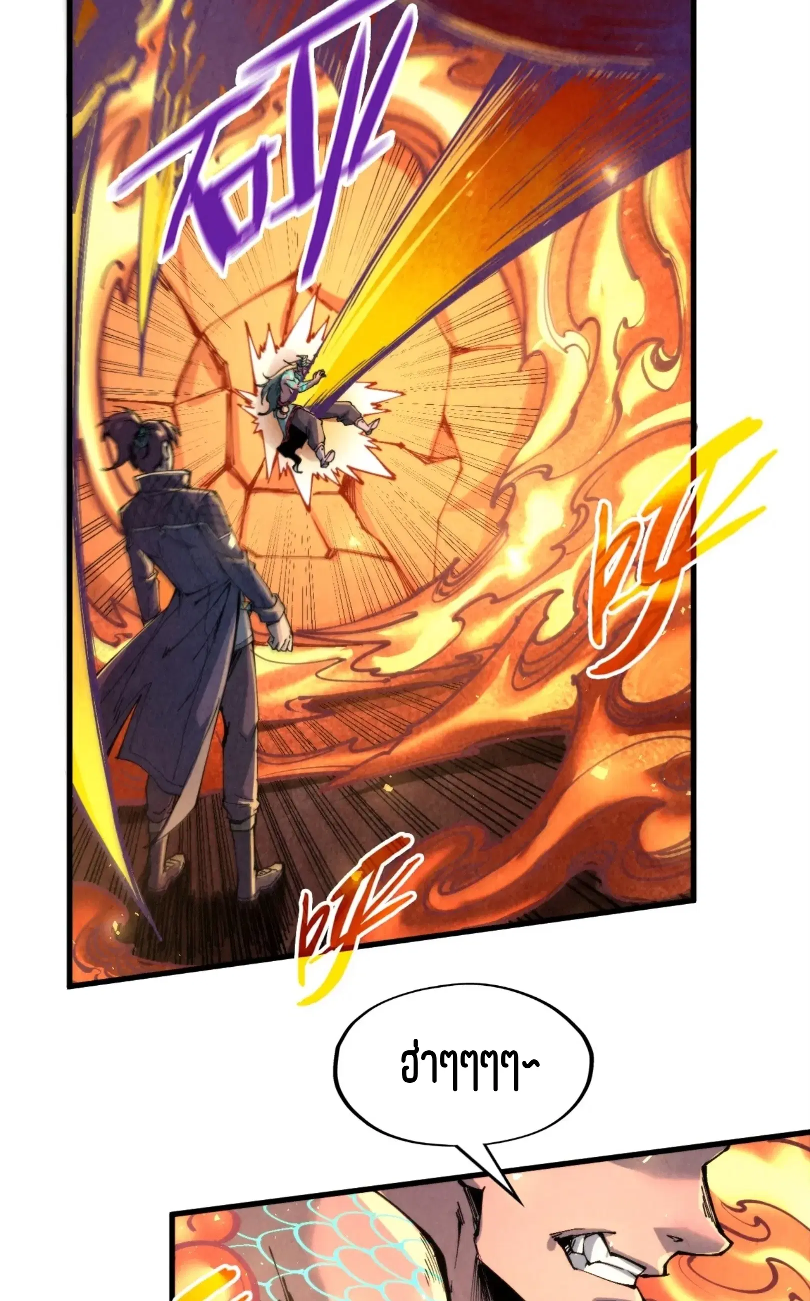 The Eternal Supreme ตอนที่ 241 หน้า 38