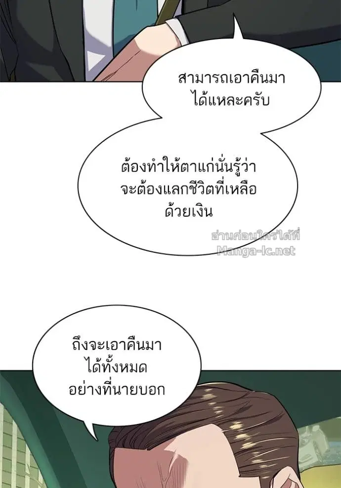 Reborn Rich ตอนที่ 55 หน้า 77