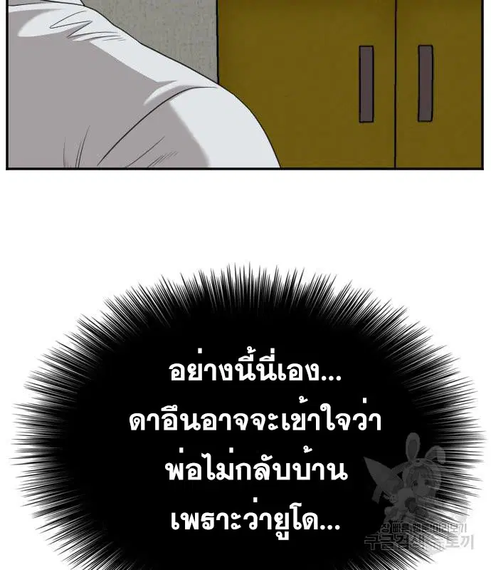 Bad Guy ตอนที่ 130 หน้า 145