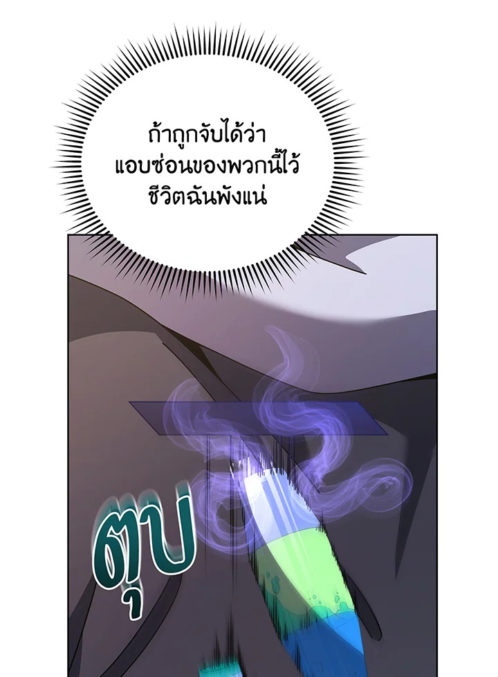 Necromancer Academy’s Genius Summoner ตอนที่ 109 หน้า 109