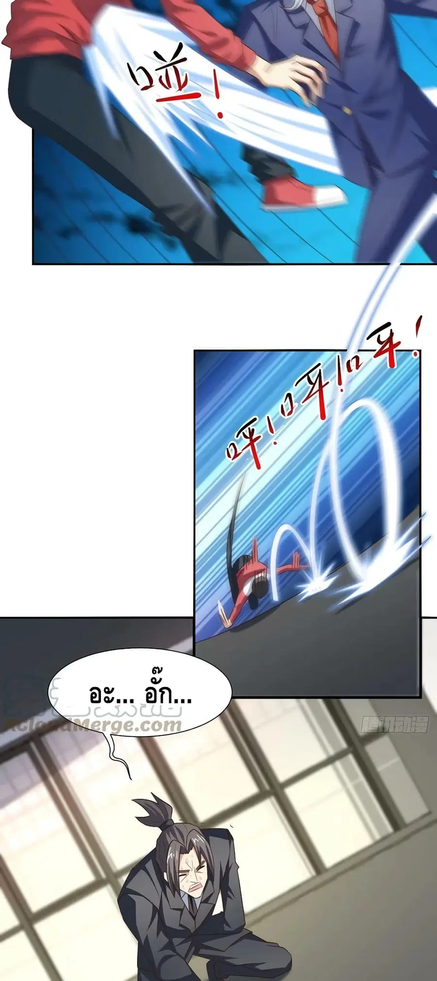 High Energy Strikes ตอนที่ 249 หน้า 17