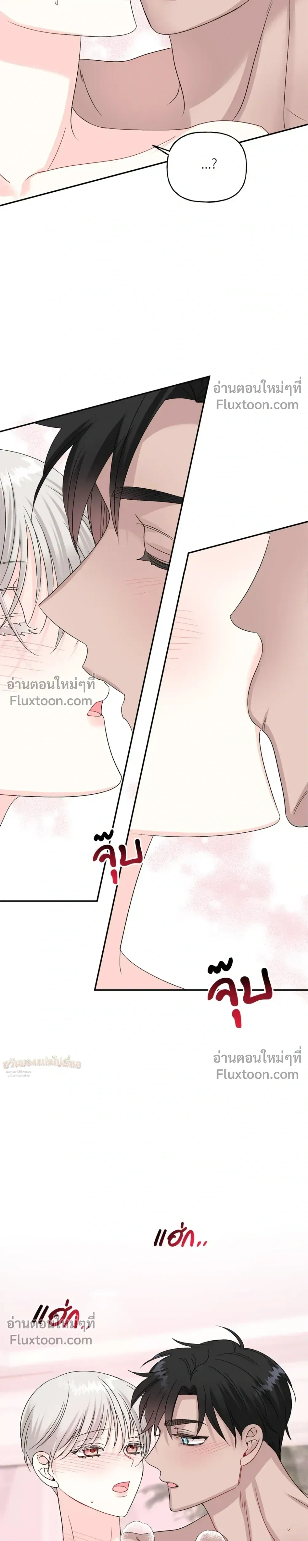 It’s a Scam! – แบบนี้มันหลอกกันนี่นา! ตอนที่ 4 หน้า 16