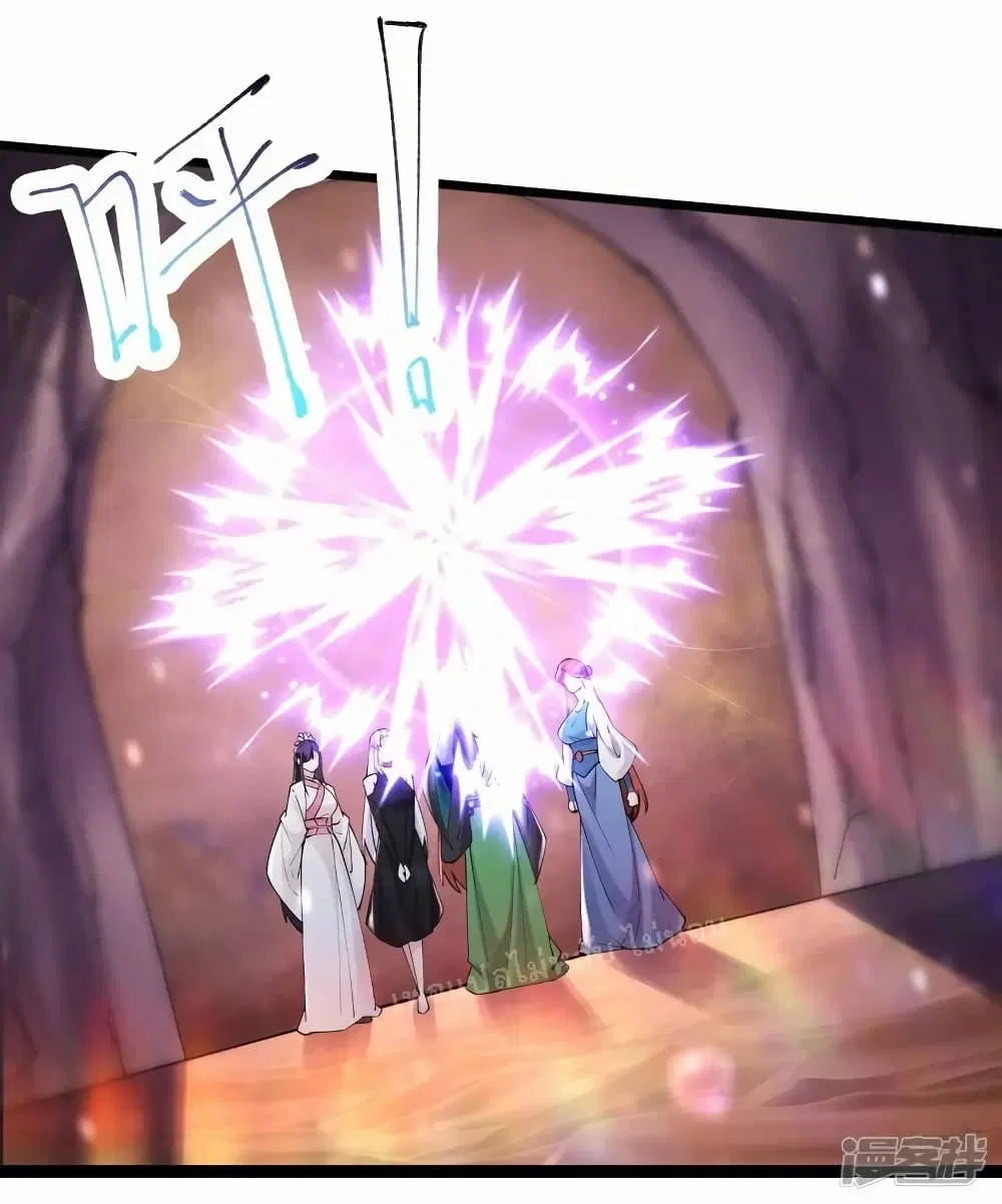 My Harem is All Female Students ตอนที่ 177 หน้า 31