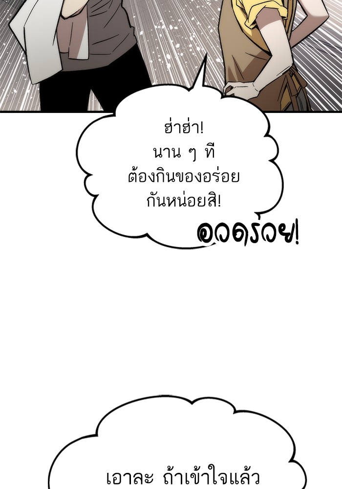 Ultra Alter แอ็กรองสตรองโคตร ตอนที่ 49 หน้า 62