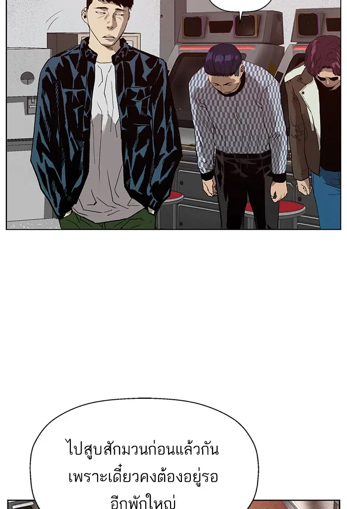 Weak Hero ตอนที่ 207 หน้า 112