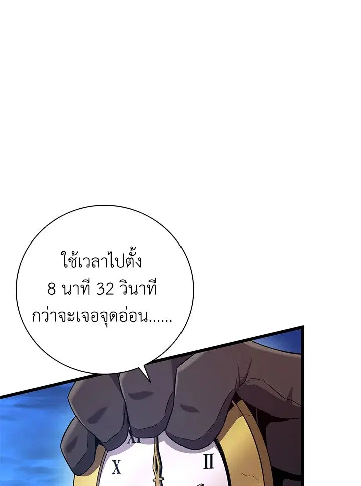 Arcane Sniper ตอนที่ 179 หน้า 78