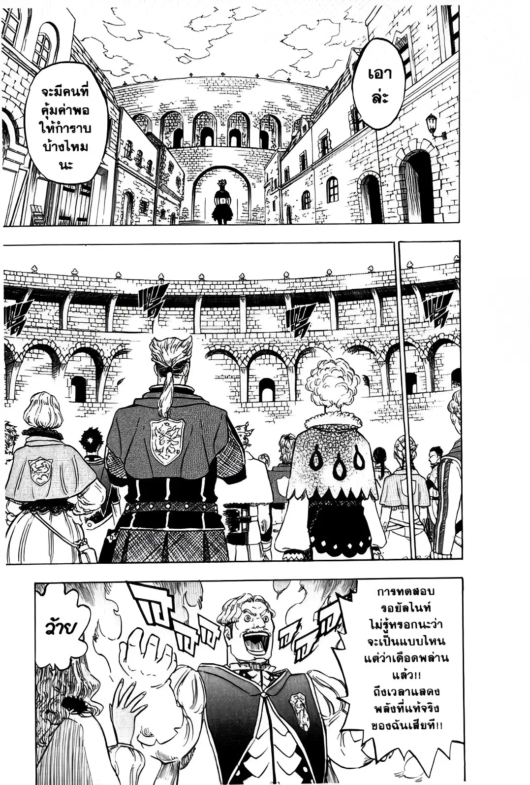 Black Clover ตอนที่ 112 หน้า 9