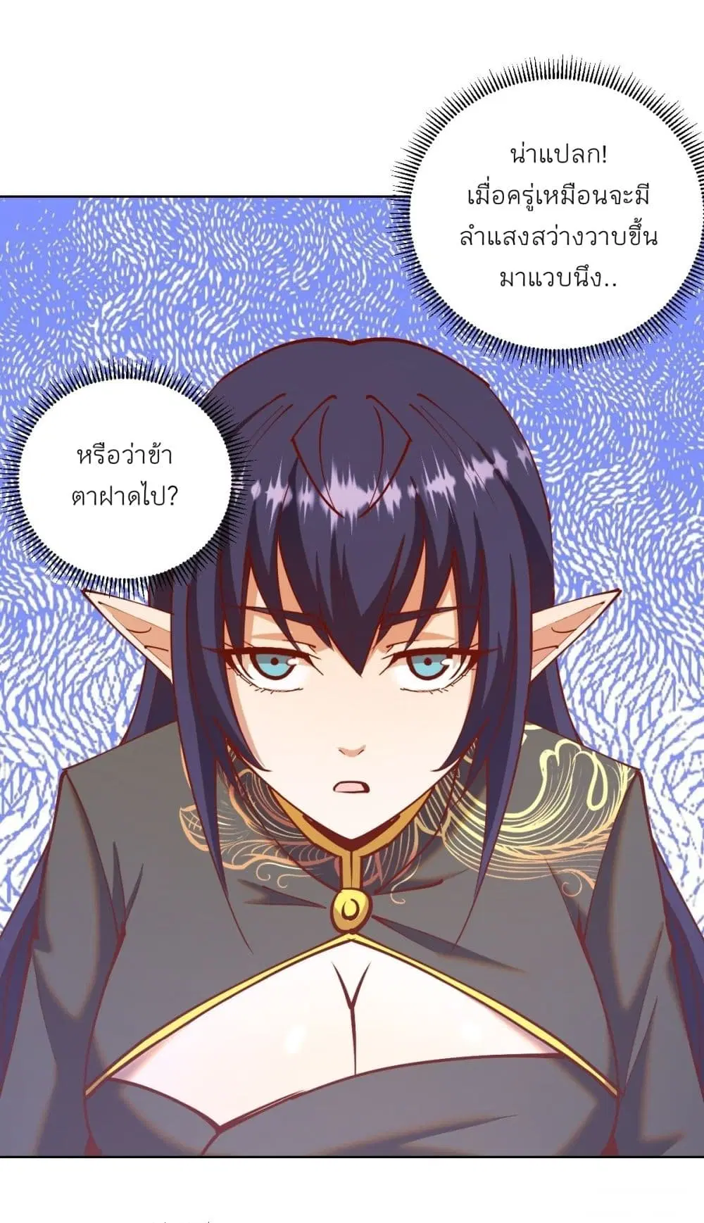King Star Emperor ตอนที่ 219 หน้า 19