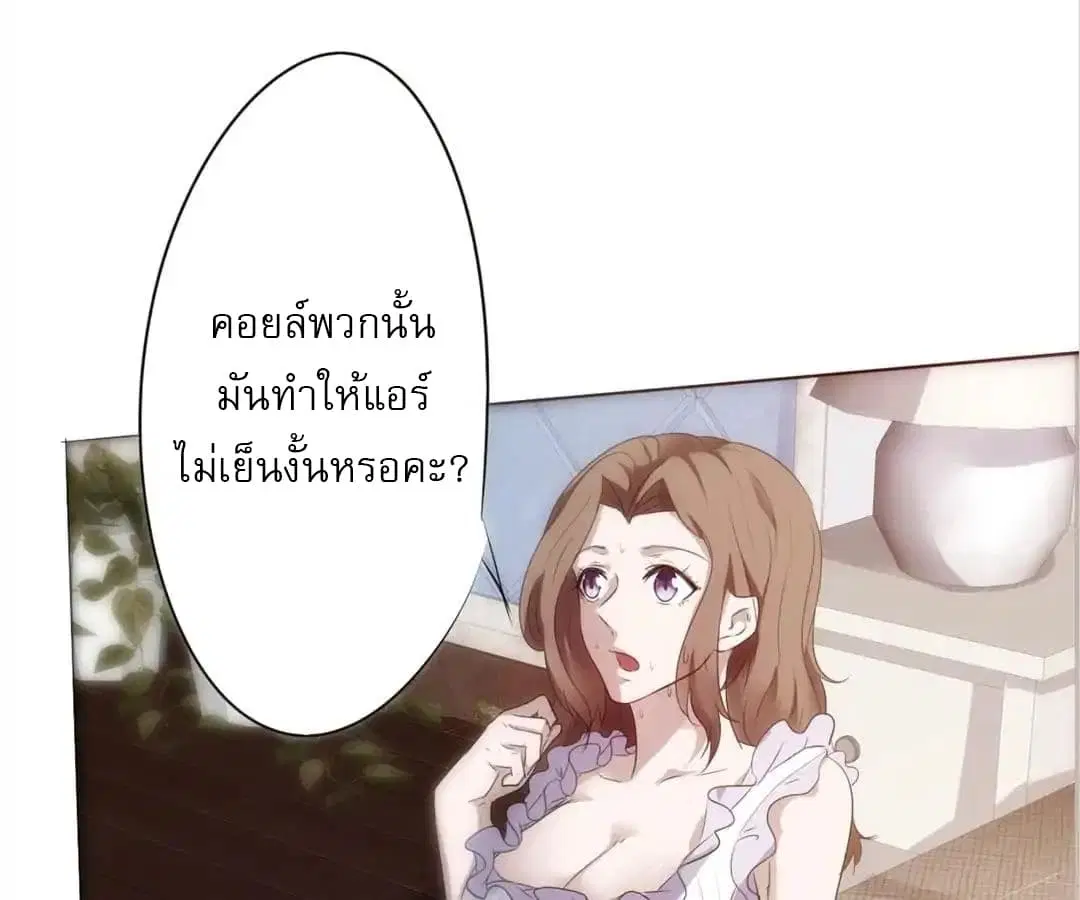 Strongest Worker ตอนที่ 1 หน้า 124