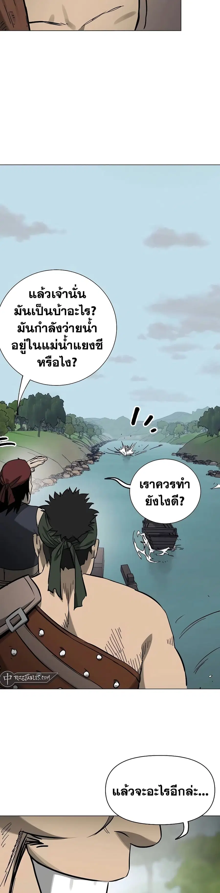 Infinite Level Up In Murim ตอนที่ 216 หน้า 30