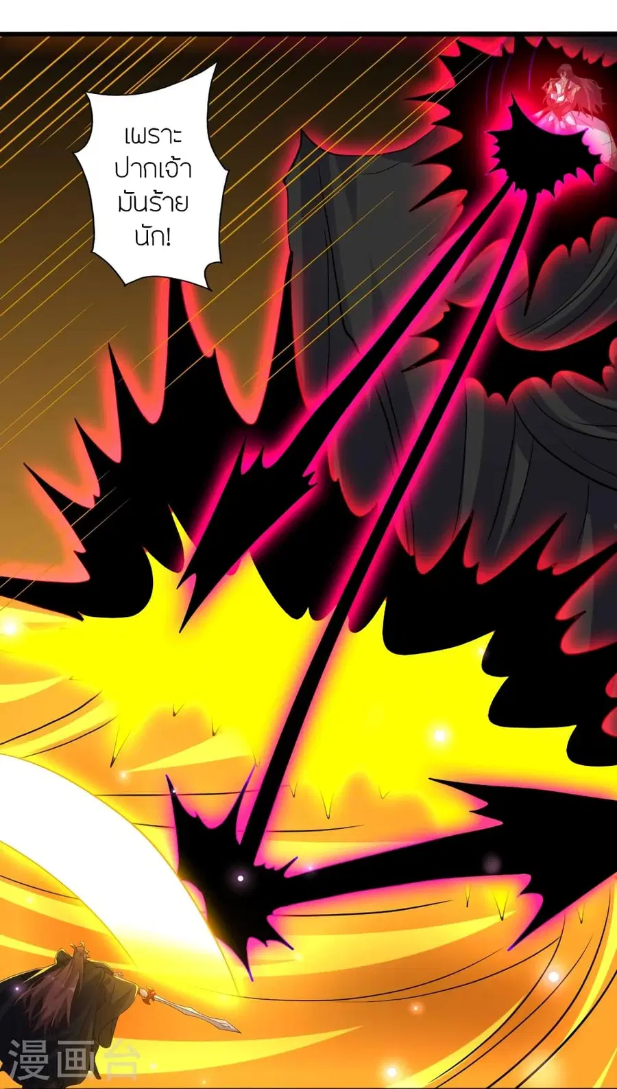 Banished Disciple’s Counterattack ราชาอมตะผู้ถูกขับไล่ ตอนที่ 365 หน้า 14