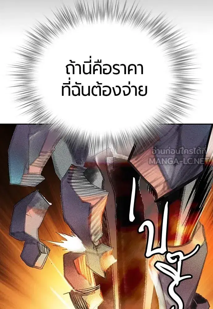 Jungle Juice ตอนที่ 154 หน้า 14