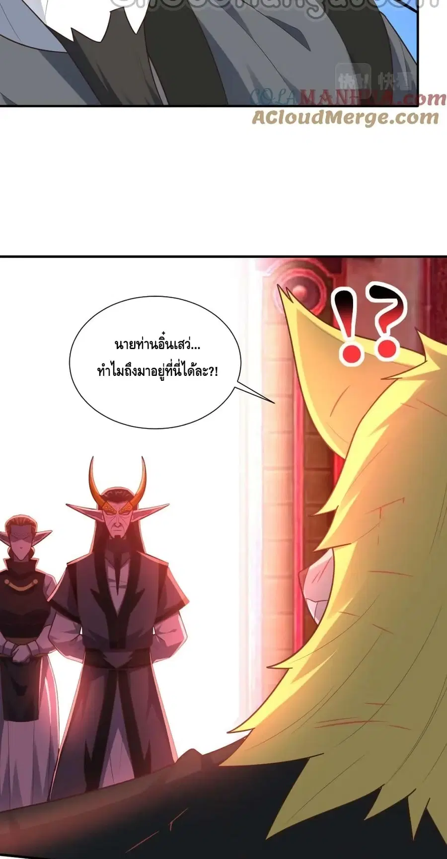 High Energy Strikes ตอนที่ 290 หน้า 53