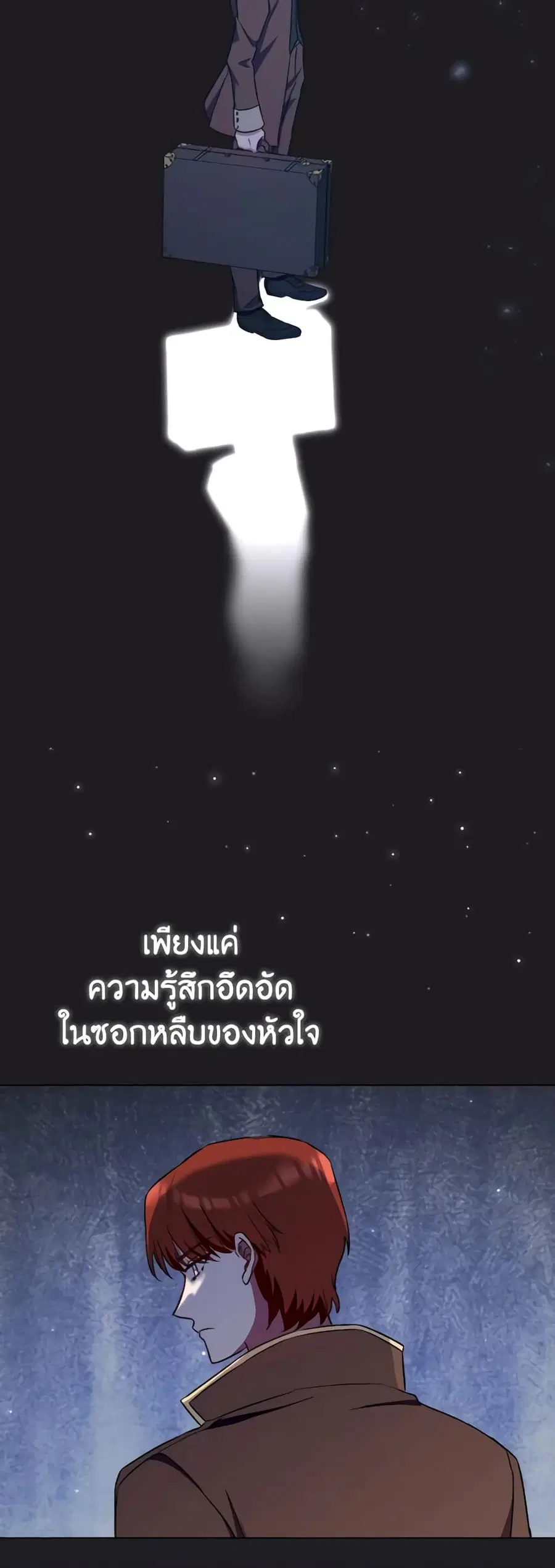 The Young Lady Is a Royal Chef ตอนที่ 120 หน้า 13