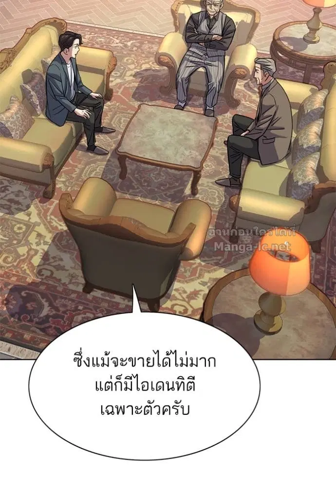 Reborn Rich ตอนที่ 114 หน้า 64