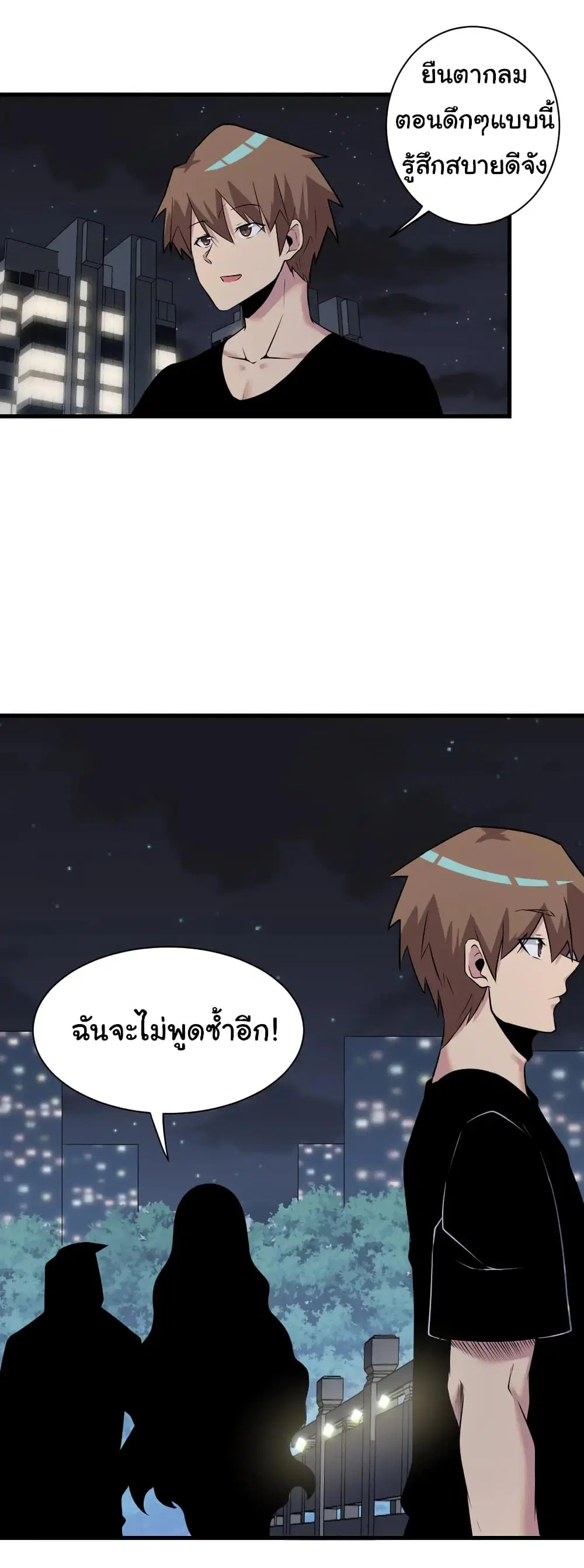 Sanjie Taobao Store ตอนที่ 235 หน้า 12