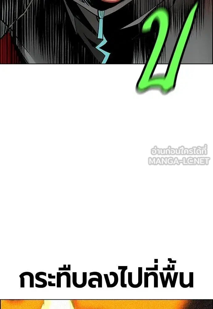 Jungle Juice ตอนที่ 185 หน้า 131