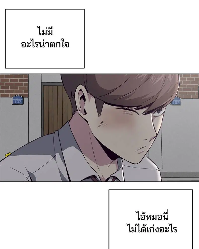 The Boy of Death ตอนที่ 32 หน้า 45
