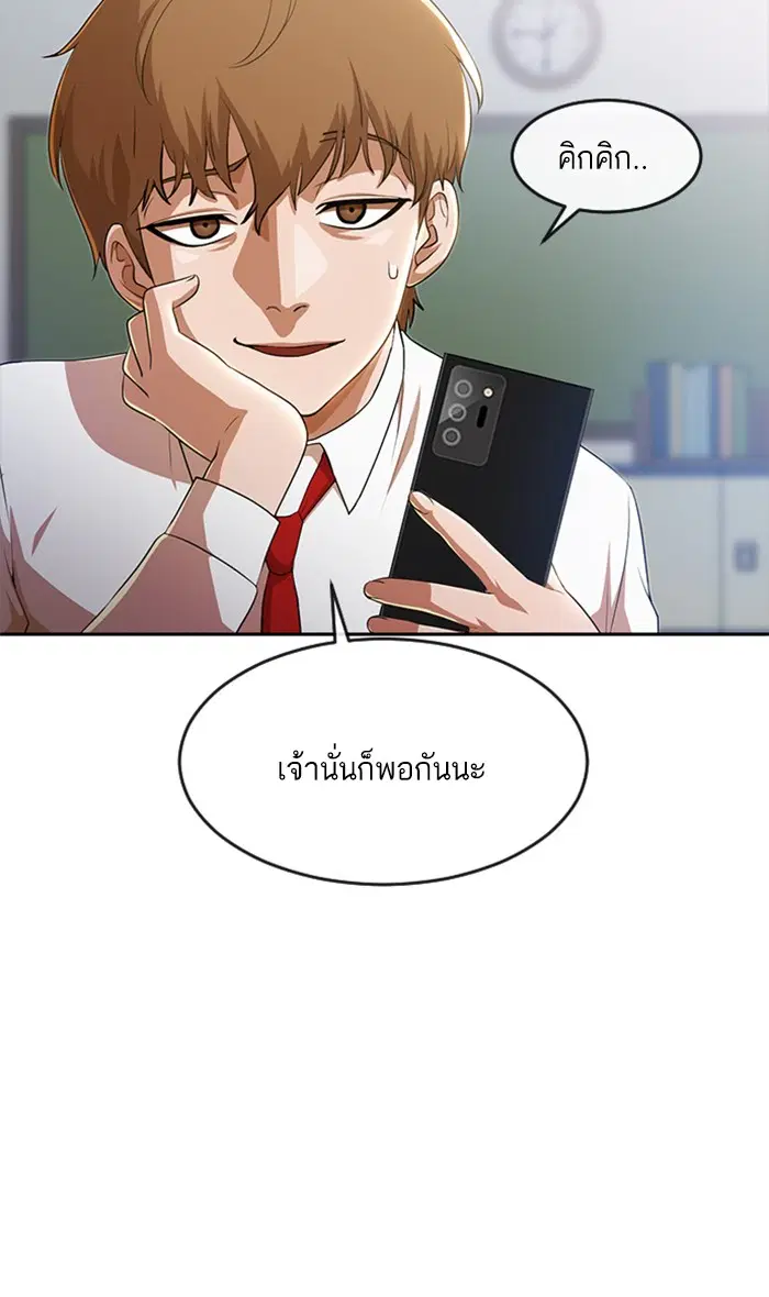 Random Chat ตอนที่ 262 หน้า 12