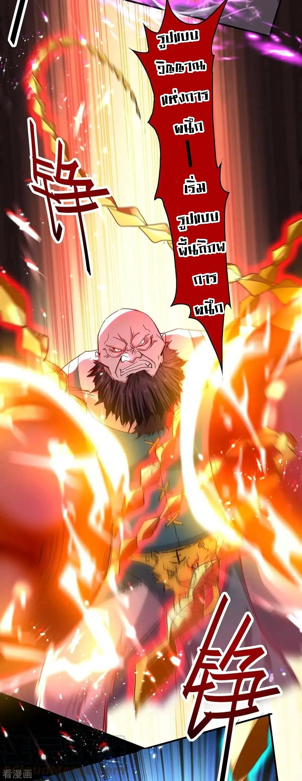 Return of Divine Emperor ตอนที่ 189 หน้า 9