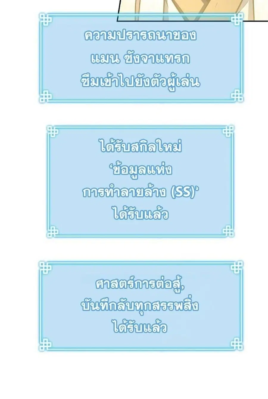 The Reborn Ranker Chronicles ตอนที่ 44 หน้า 63