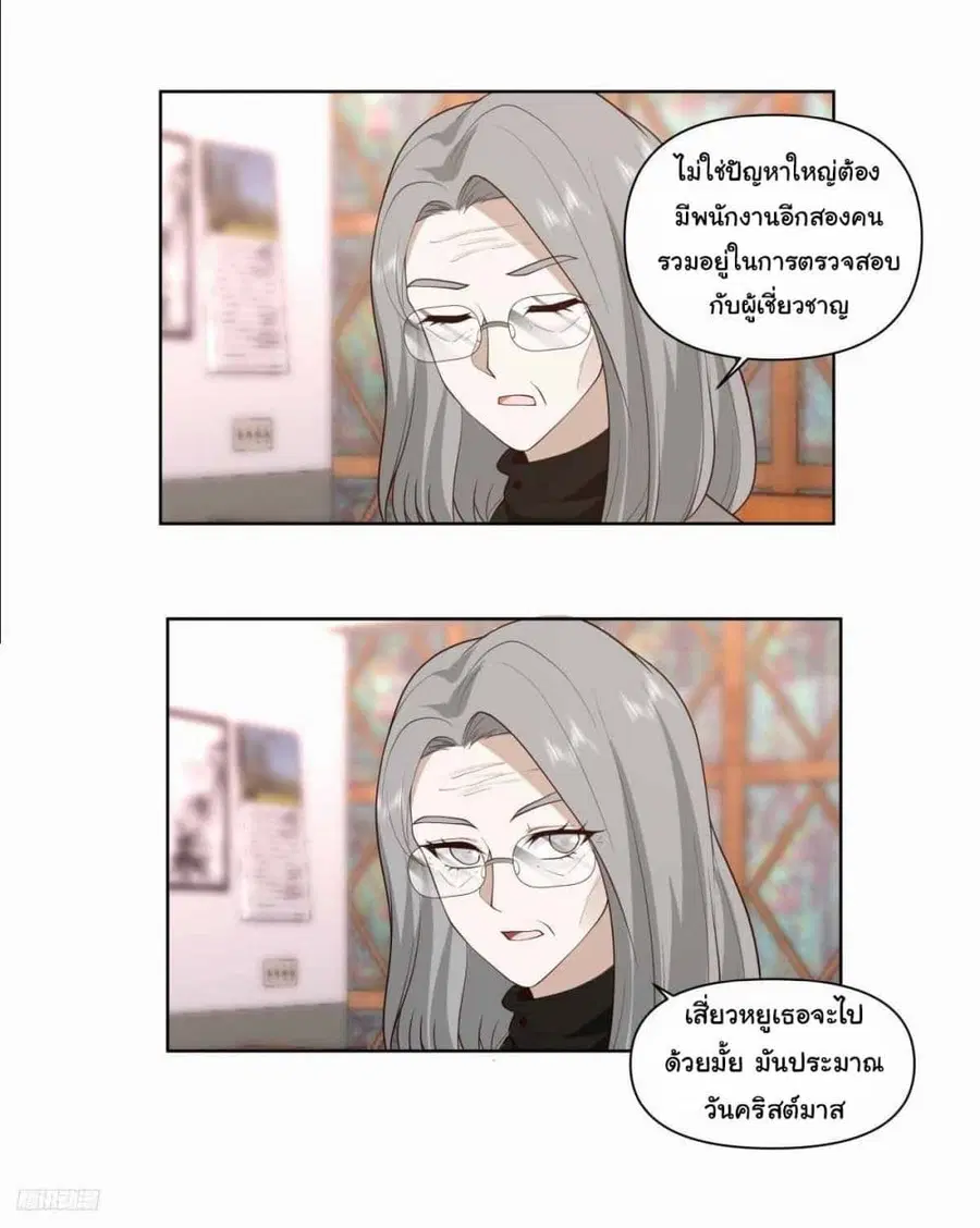 I Really Don’t Want to be Reborn ตอนที่ 203 หน้า 7