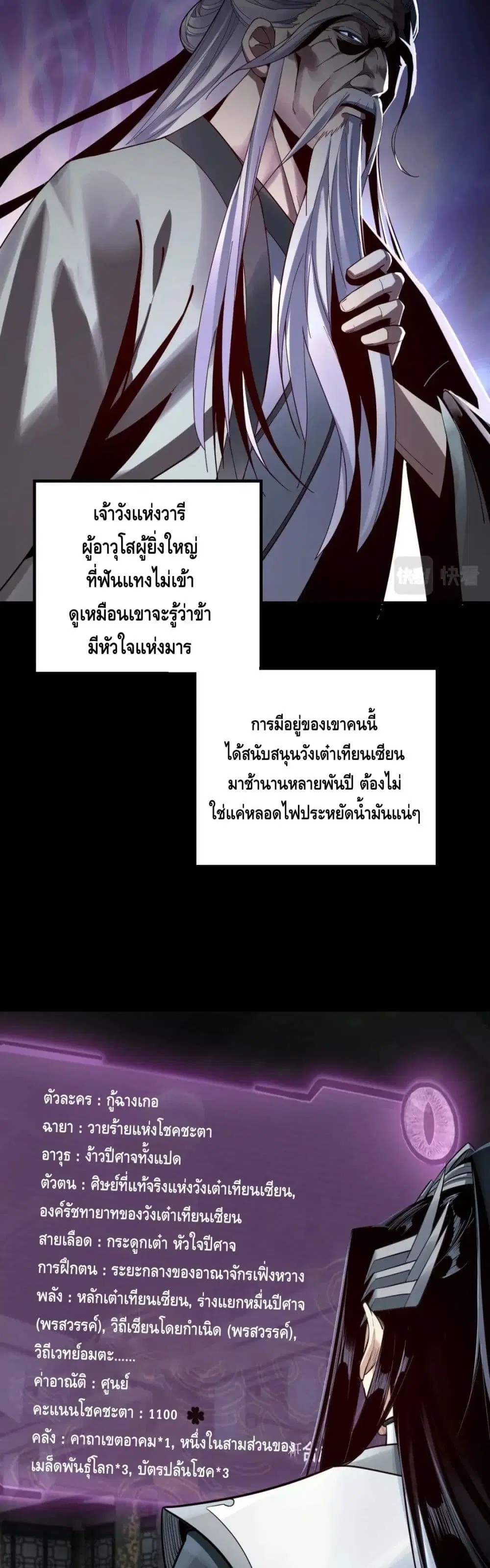 Villain is here ตอนที่ 37 หน้า 5