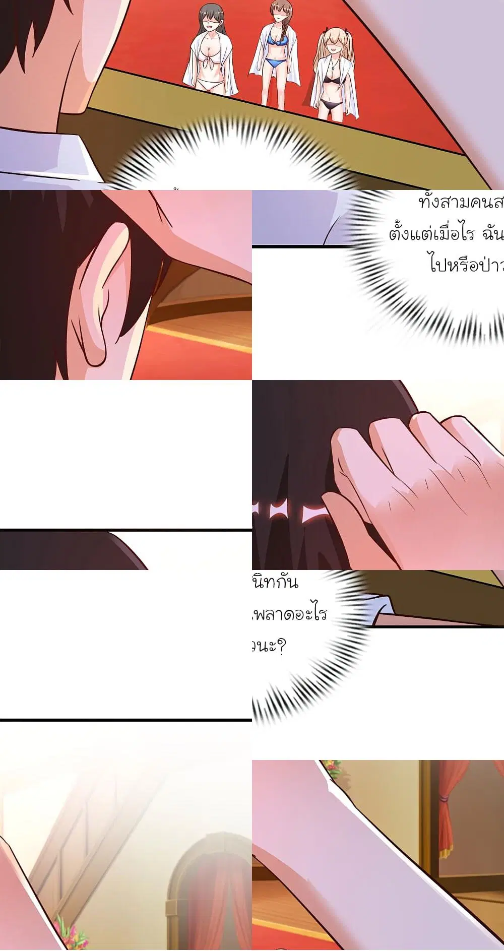 The Strongest Peach Blossom ตอนที่ 130 หน้า 4