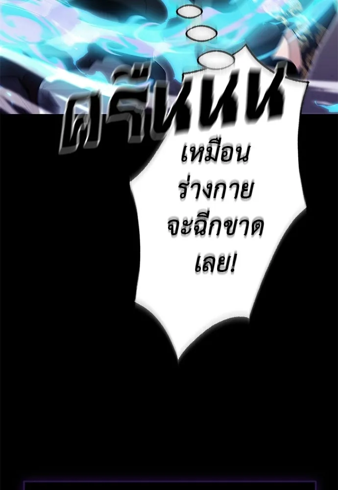Reincarnation Path of The Underworld King ยอมรา ผู้พิพากษาจากนรก ตอนที่ 137 หน้า 83