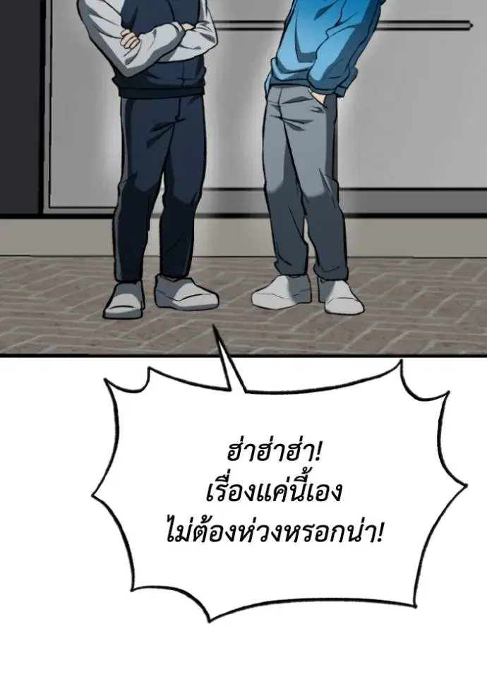 King of the Octagon ตอนที่ 136 หน้า 8