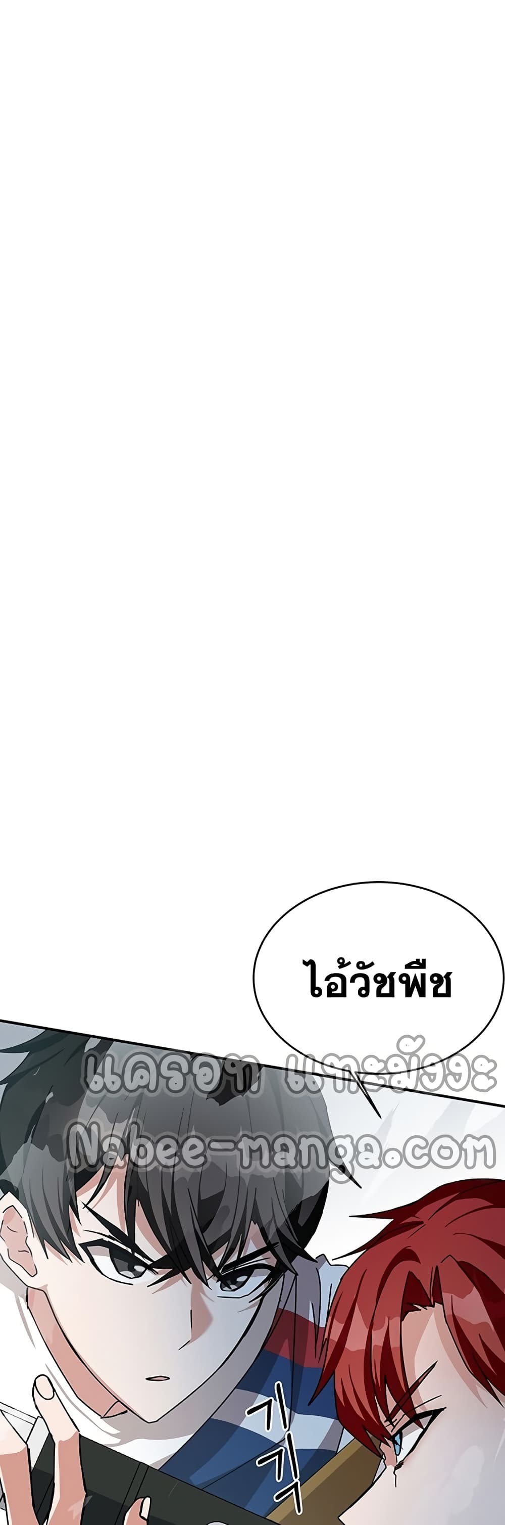 Transcension Academy สถาบันกวดวิชาสำหรับผู้เป็นเลิศ ตอนที่ 11 หน้า 35